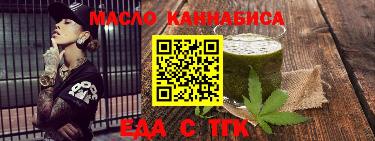 Еда ТГК марихуана Сарапул