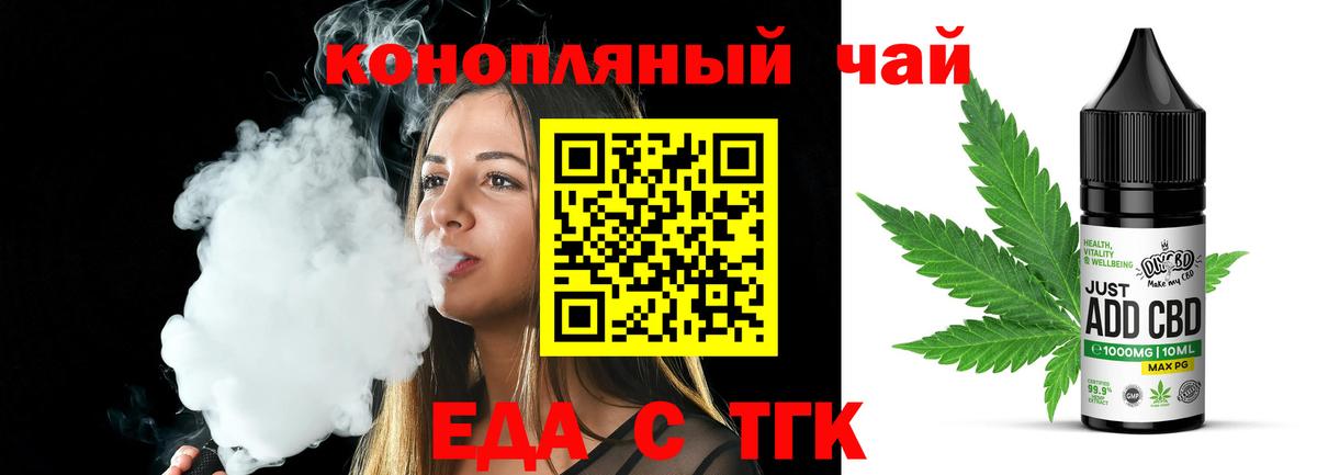 Сарапул  Печенье с ТГК марихуана  Вход с VPN 
