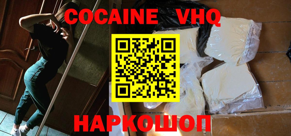 Кокаин Fish Scale  Вход с VPN  Cocaine Перу  Сарапул 