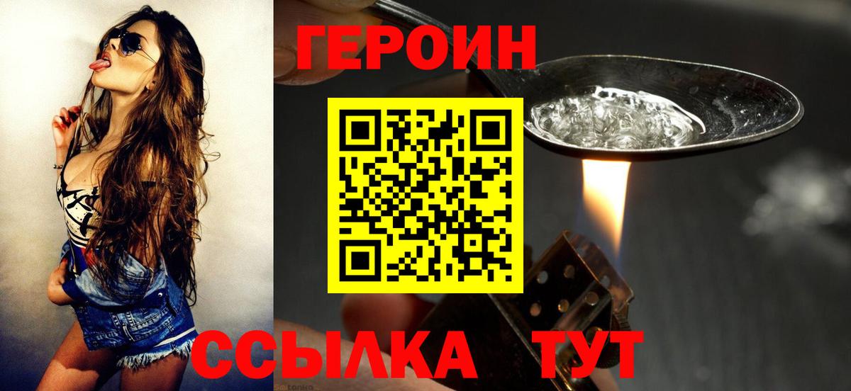 Сарапул  ГЕРОИН белый  Вход с VPN 
