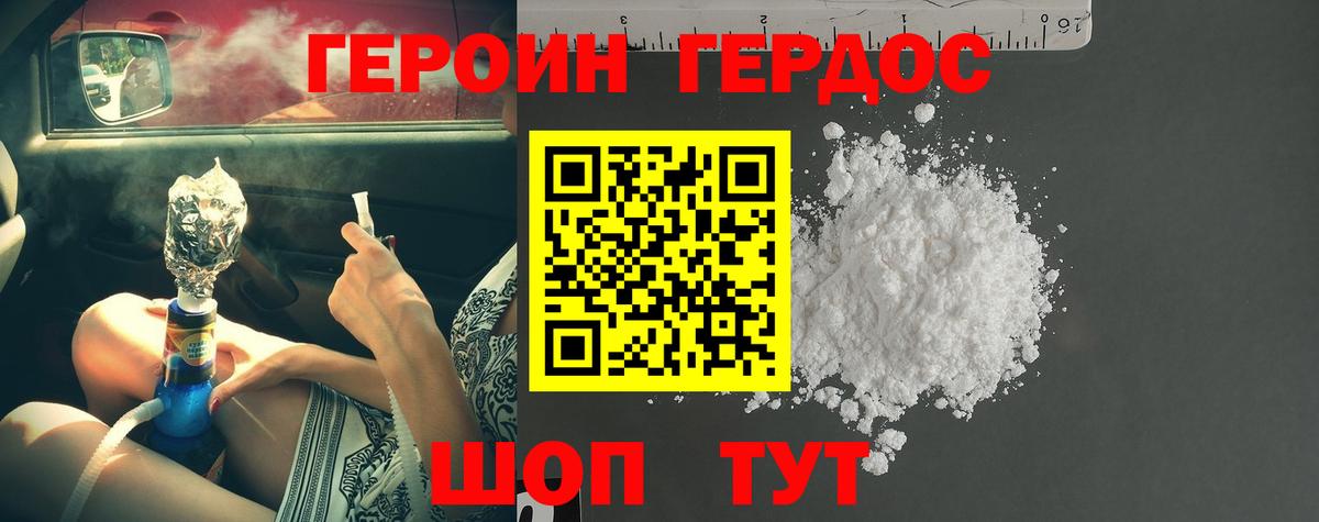 Героин гречка Сарапул
