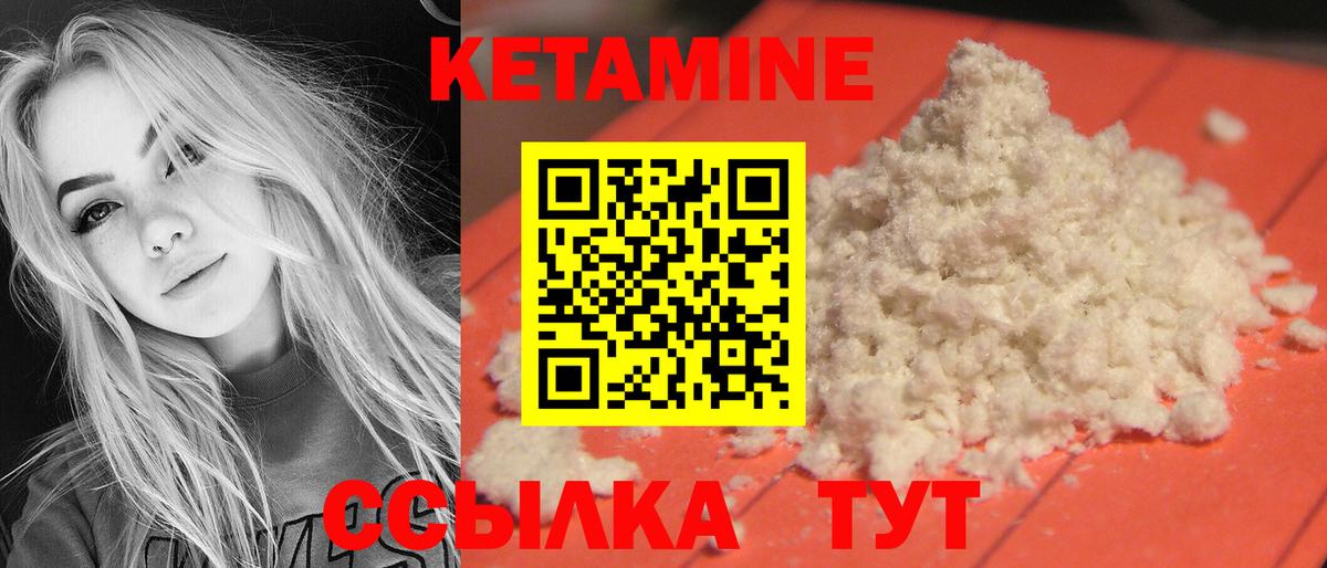 КЕТАМИН VHQ Сарапул