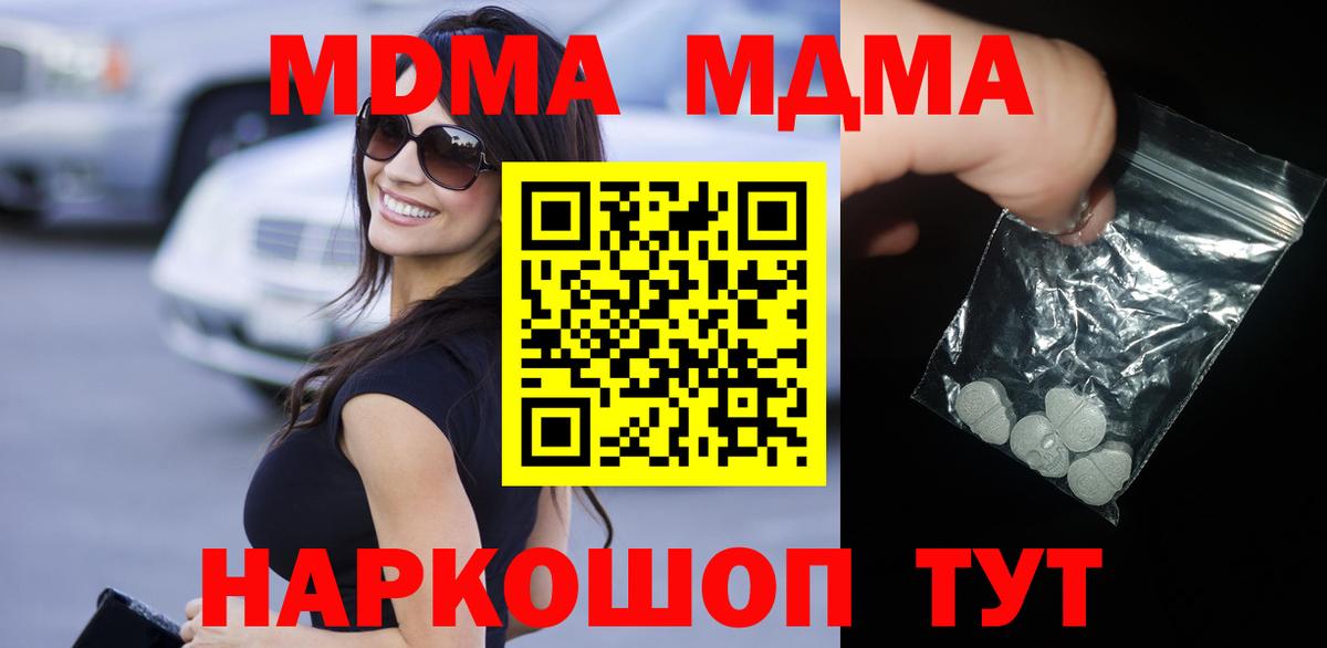 Сарапул  МДМА VHQ  Вход с VPN 