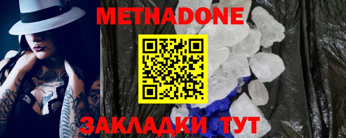   ссылка  МЕТАДОН белоснежный  Вход с VPN  МЕТАДОН methadone  Сарапул 