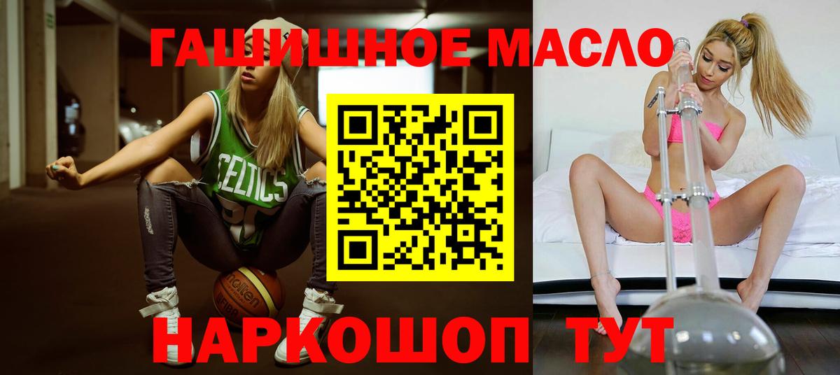 ТГК THC oil Сарапул
